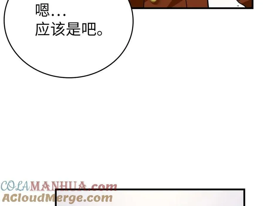 第37话 羞辱圣子 第69页