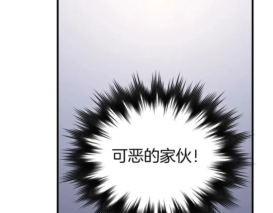 第37话 羞辱圣子 第70页