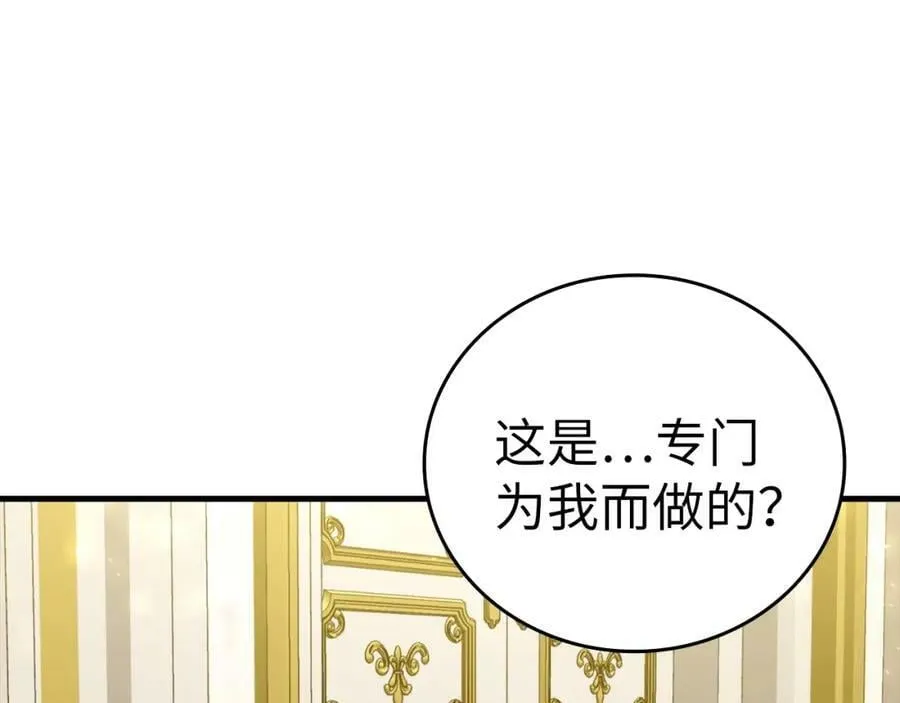 第37话 羞辱圣子 第75页
