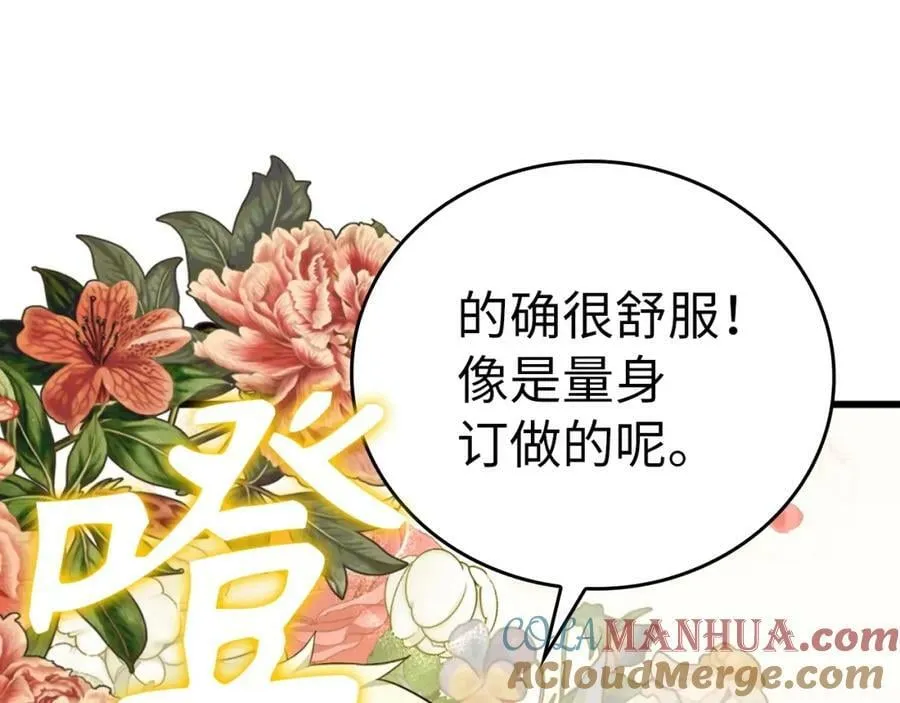 第37话 羞辱圣子 第77页