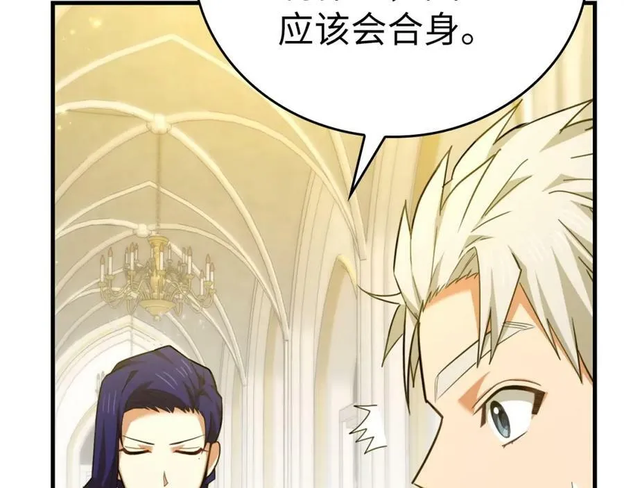 第37话 羞辱圣子 第83页