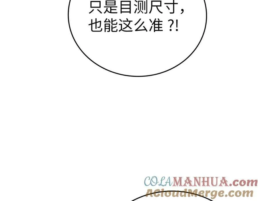第37话 羞辱圣子 第85页