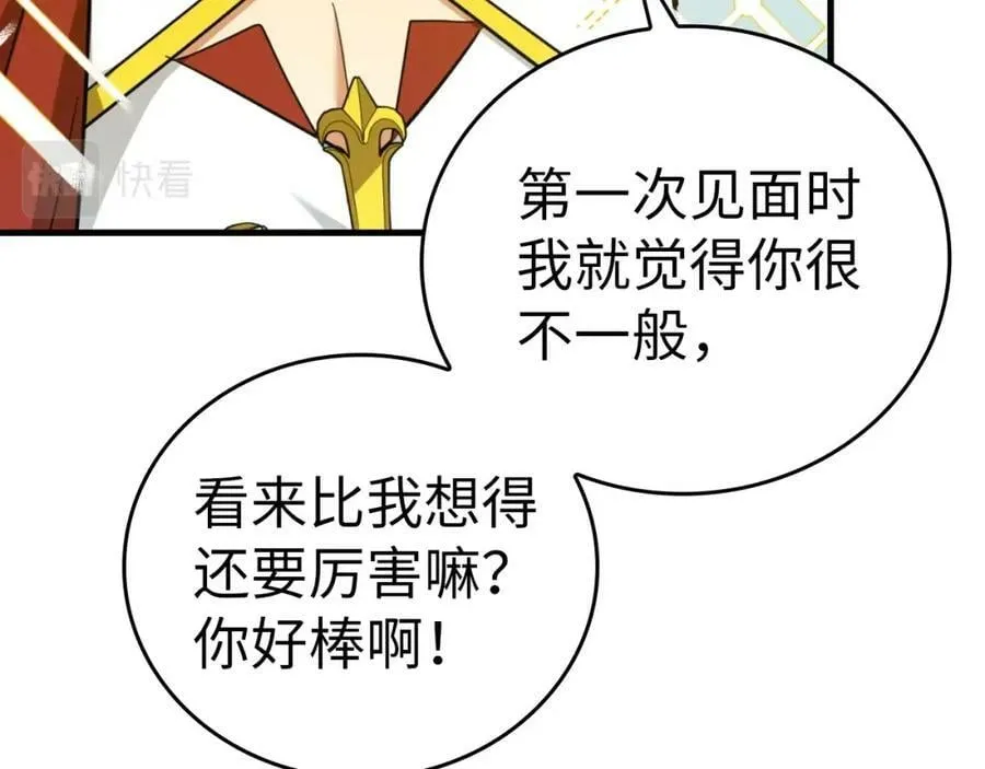 第37话 羞辱圣子 第88页