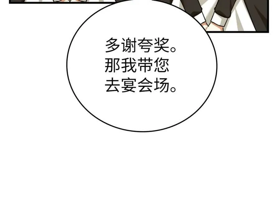 第37话 羞辱圣子 第91页
