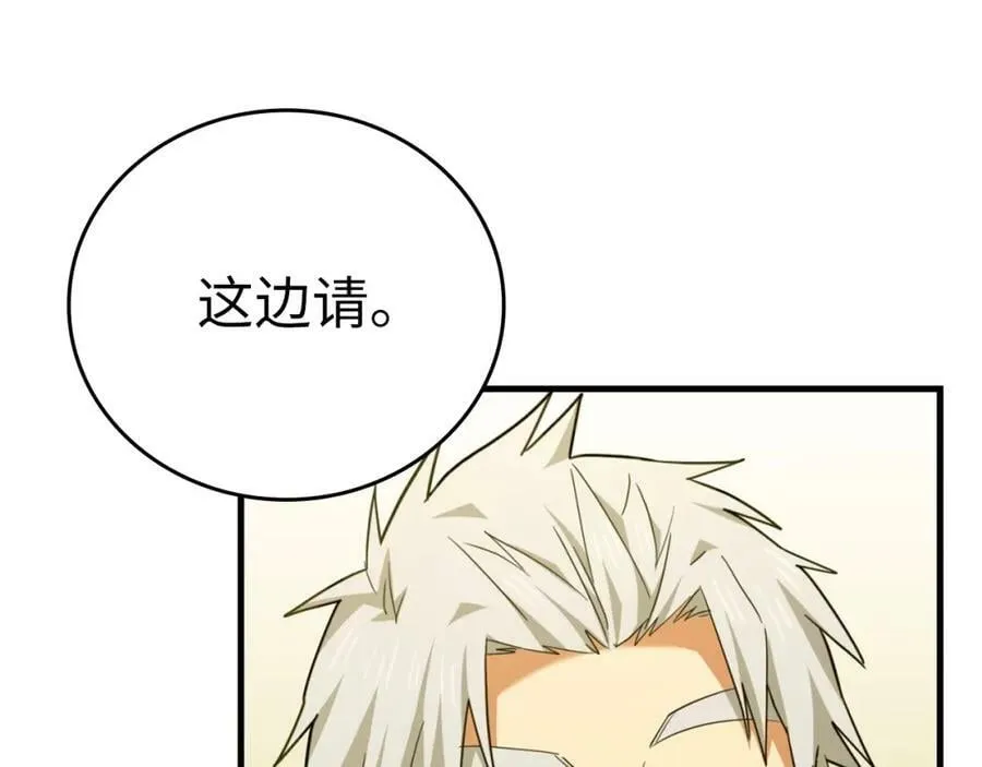 第37话 羞辱圣子 第92页