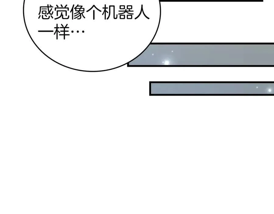 第37话 羞辱圣子 第94页