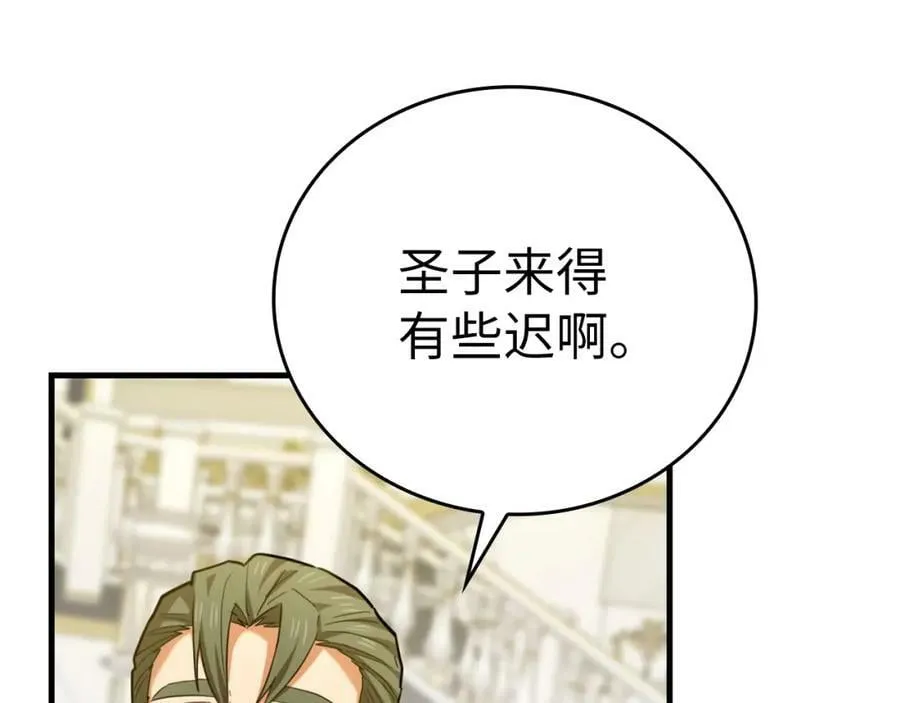 第37话 羞辱圣子 第98页