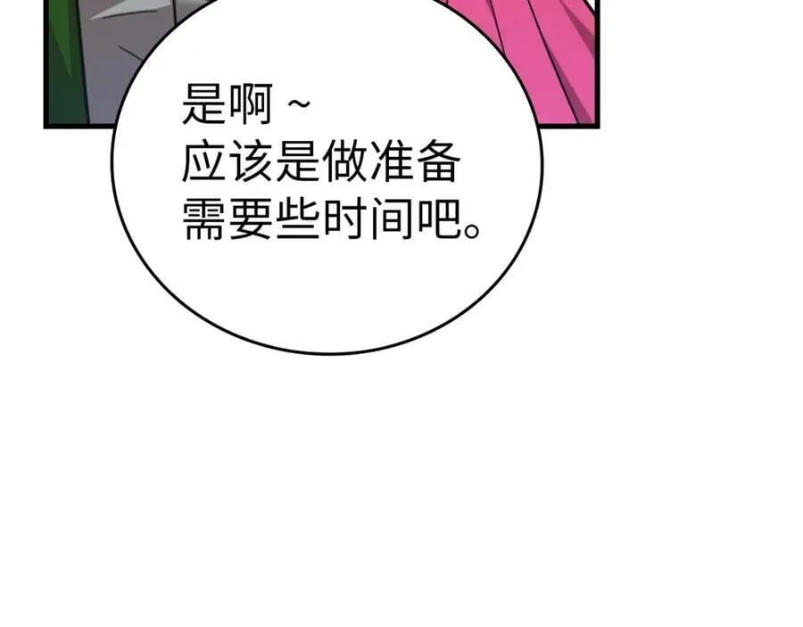 第37话 羞辱圣子 第100页