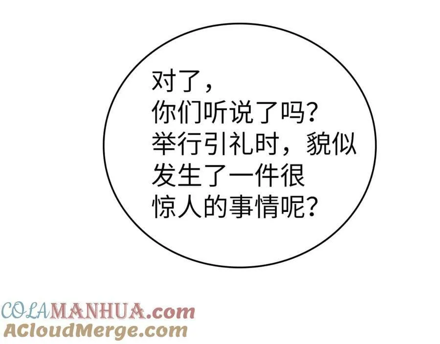 第37话 羞辱圣子 第101页