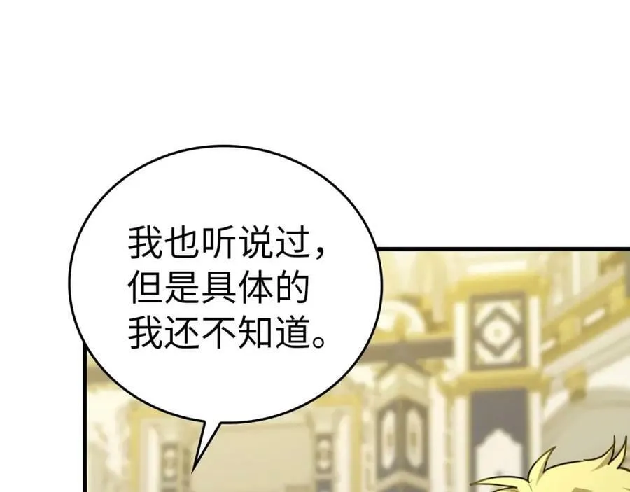 第37话 羞辱圣子 第102页