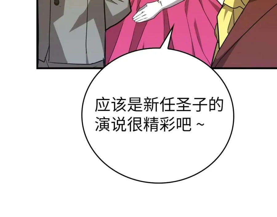 第37话 羞辱圣子 第104页