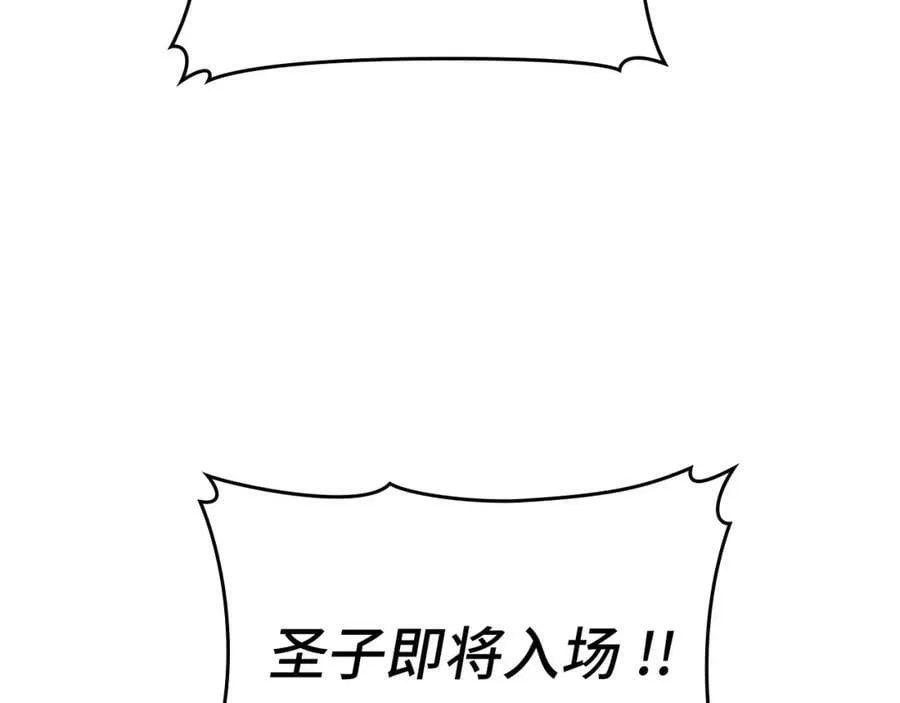 第37话 羞辱圣子 第108页