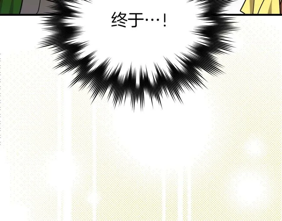 第37话 羞辱圣子 第110页