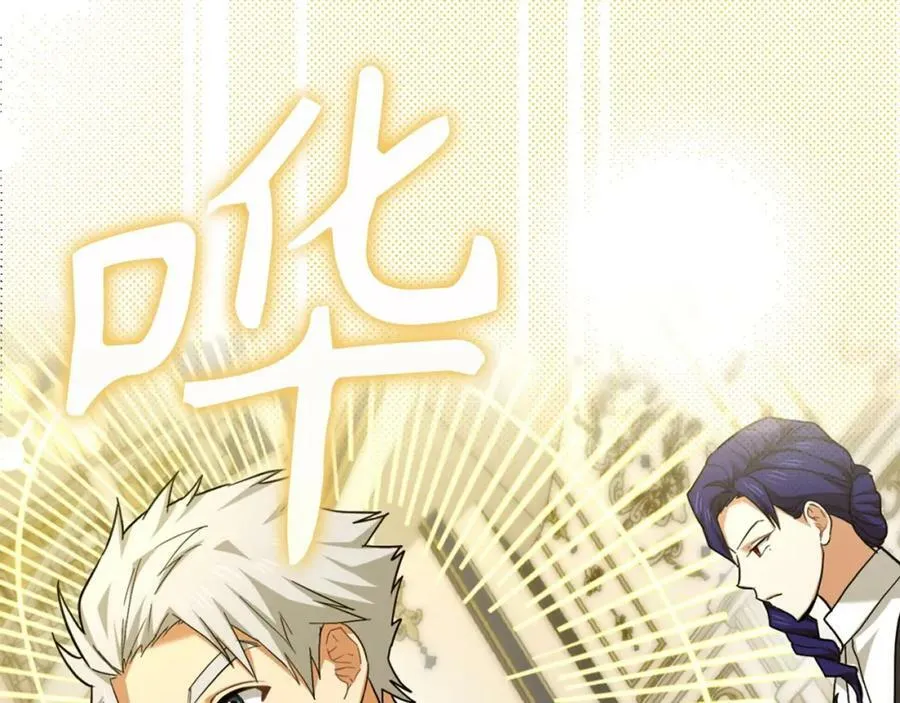 第37话 羞辱圣子 第111页