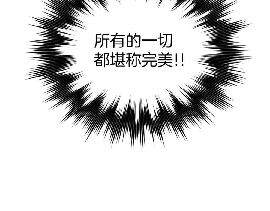 第37话 羞辱圣子 第119页