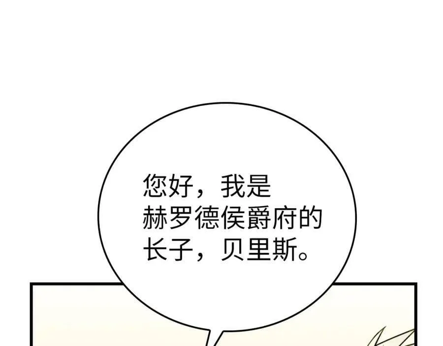第37话 羞辱圣子 第120页