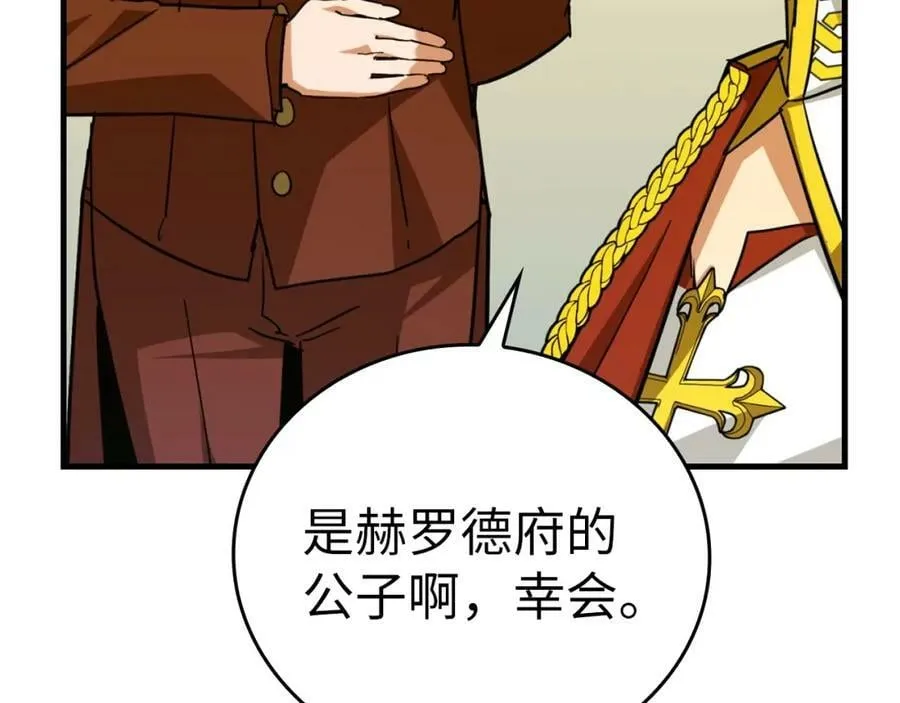 第37话 羞辱圣子 第122页