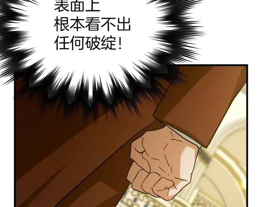 第37话 羞辱圣子 第124页