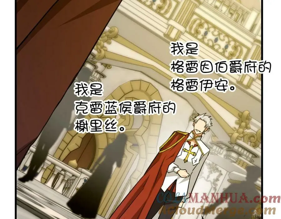 第37话 羞辱圣子 第125页