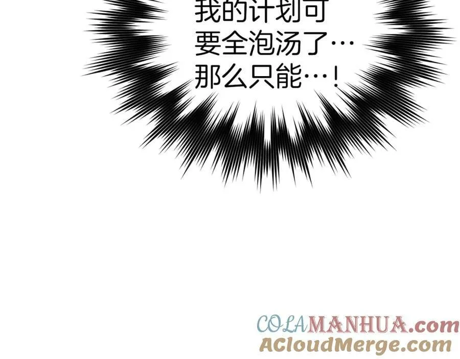 第37话 羞辱圣子 第129页