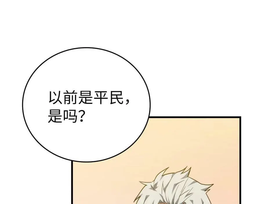 第37话 羞辱圣子 第131页