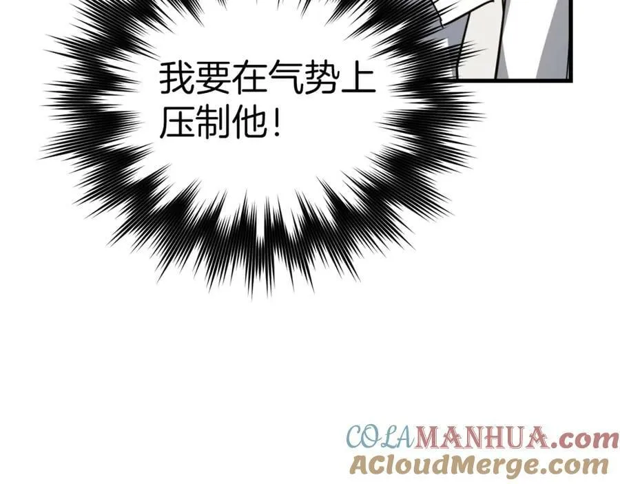 第37话 羞辱圣子 第133页