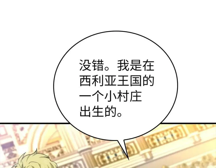 第37话 羞辱圣子 第134页