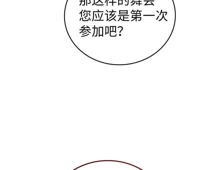 第37话 羞辱圣子 第136页