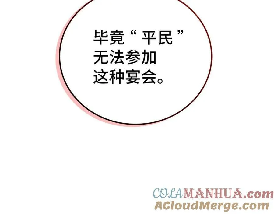 第37话 羞辱圣子 第137页