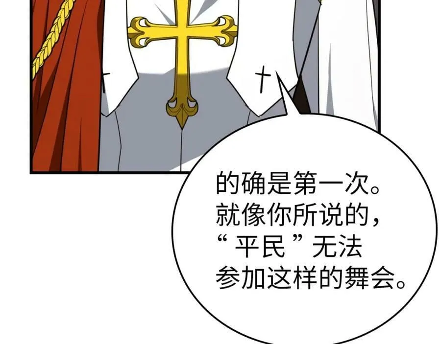 第37话 羞辱圣子 第140页