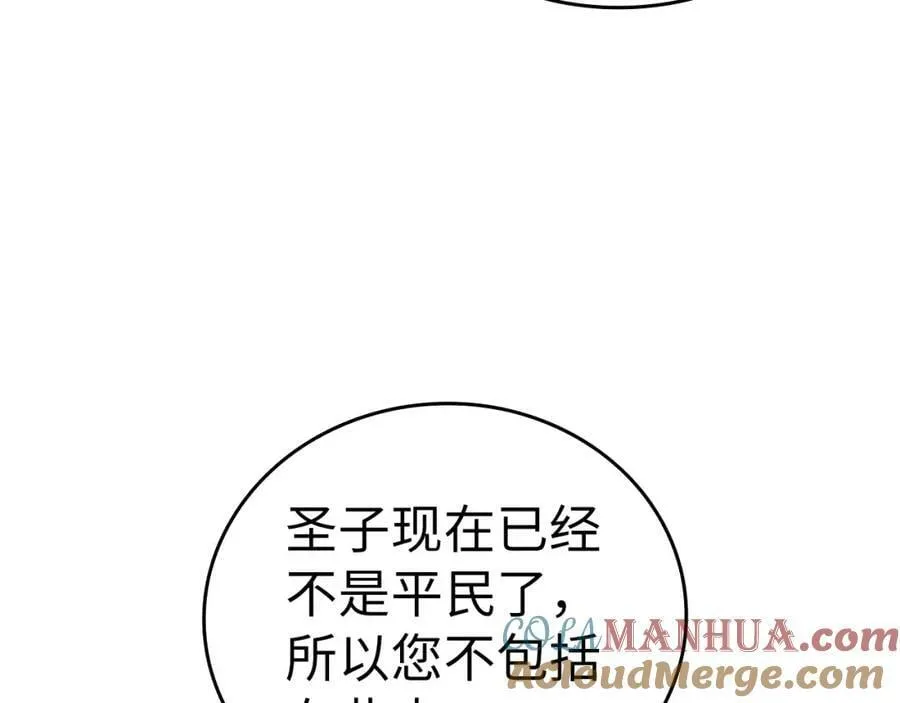 第37话 羞辱圣子 第141页