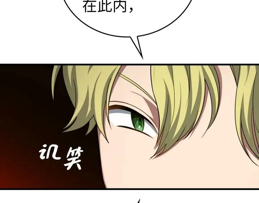 第37话 羞辱圣子 第142页