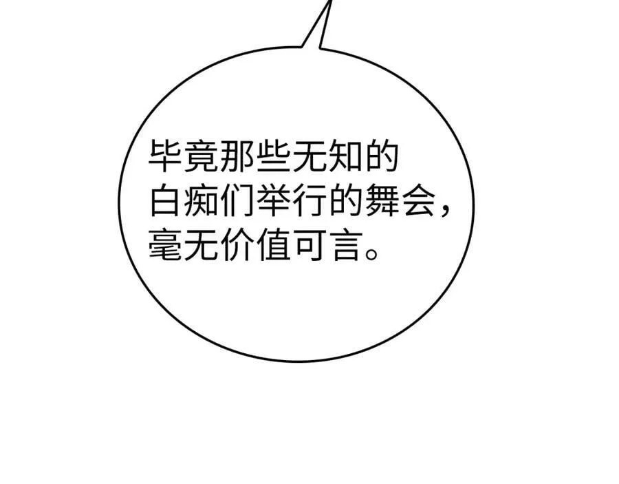 第37话 羞辱圣子 第143页