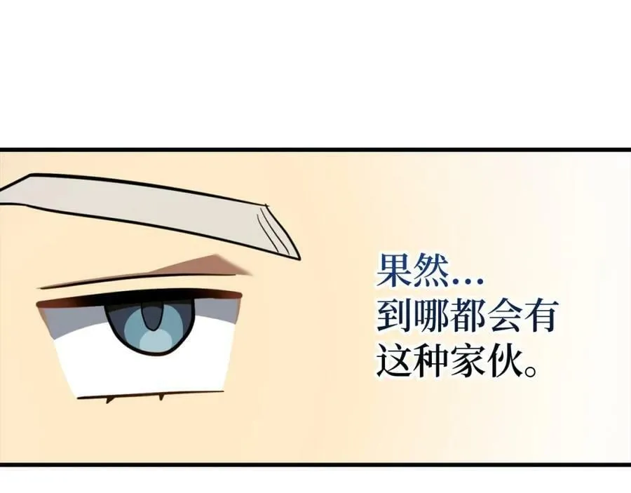 第37话 羞辱圣子 第144页