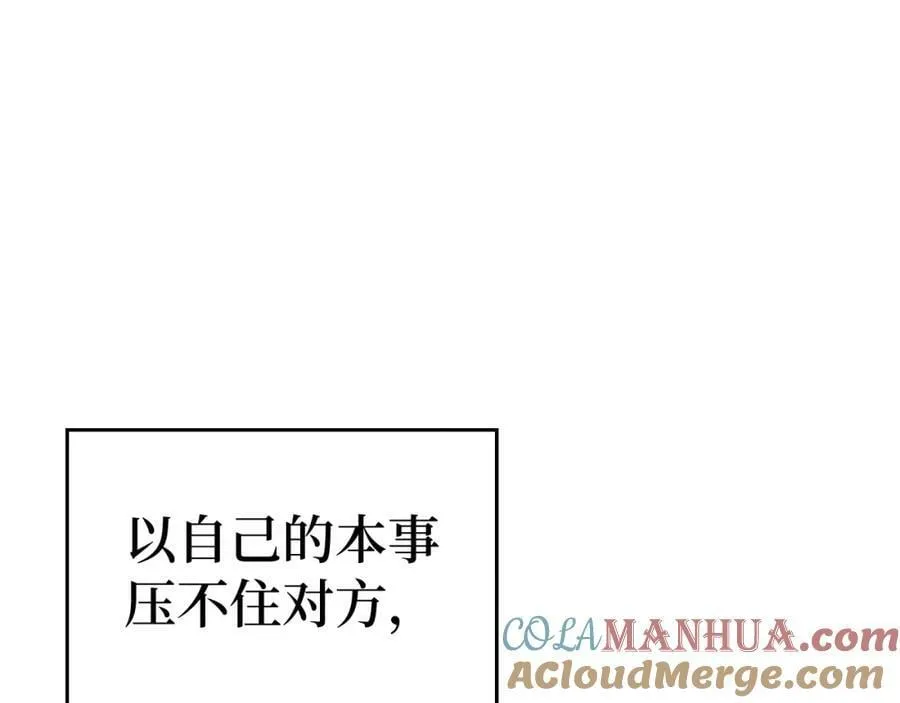 第37话 羞辱圣子 第145页