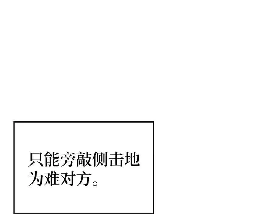 第37话 羞辱圣子 第148页