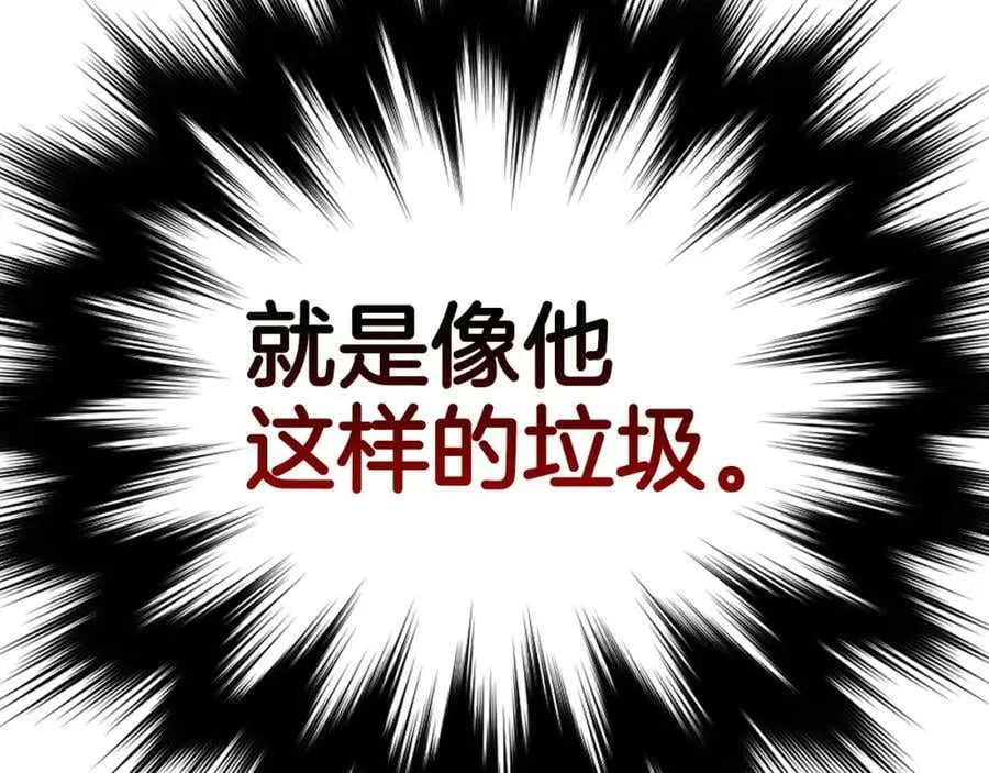 第37话 羞辱圣子 第150页