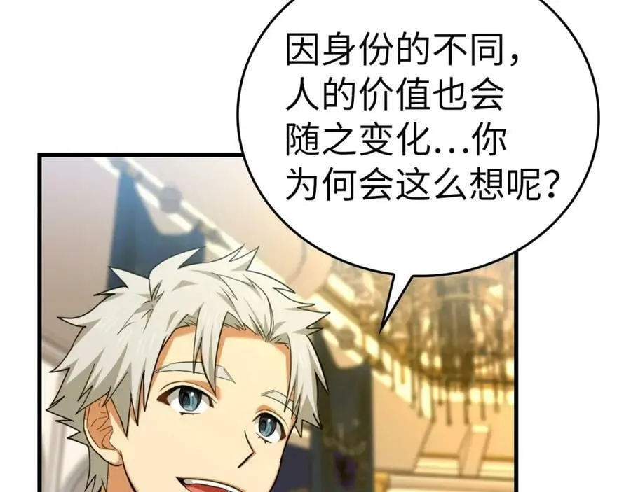 第37话 羞辱圣子 第152页