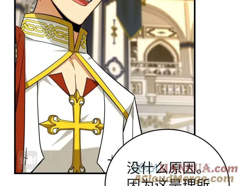 第37话 羞辱圣子 第153页