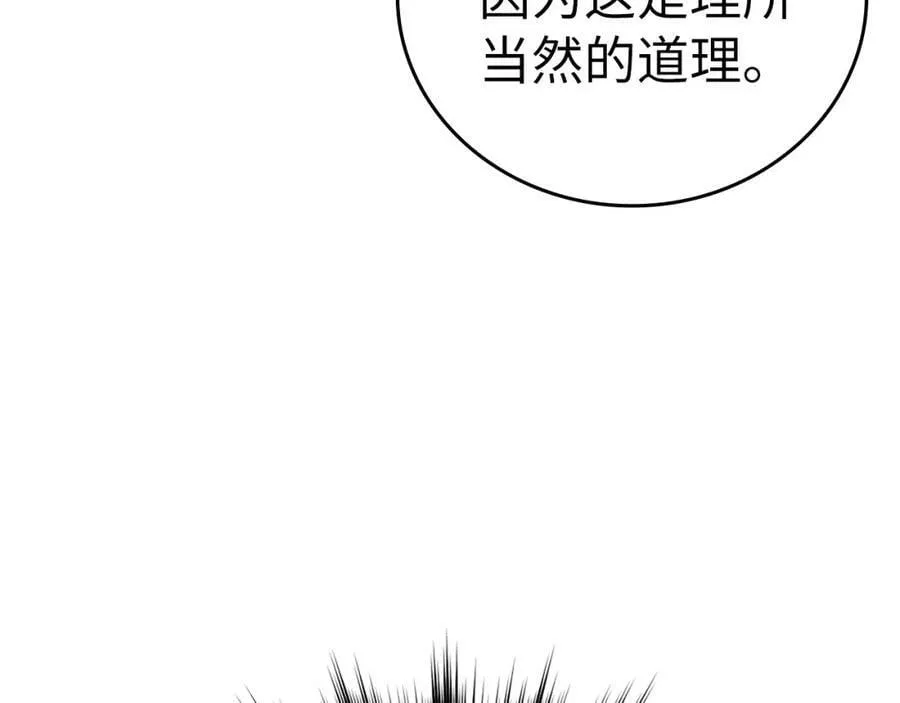 第37话 羞辱圣子 第154页