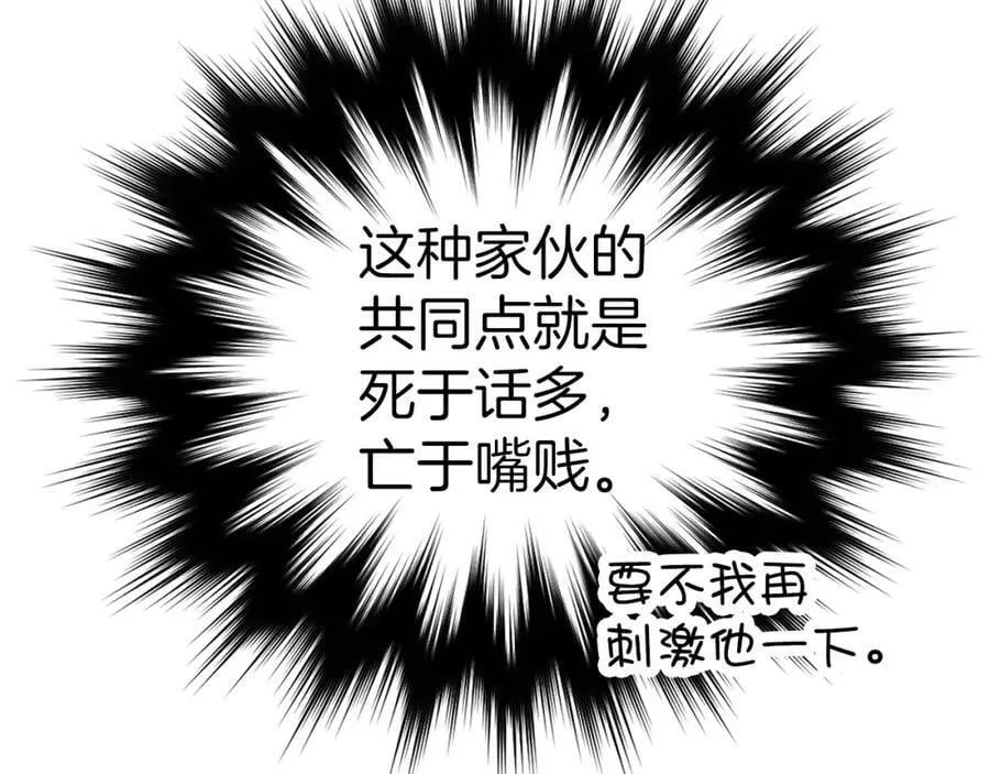 第37话 羞辱圣子 第155页