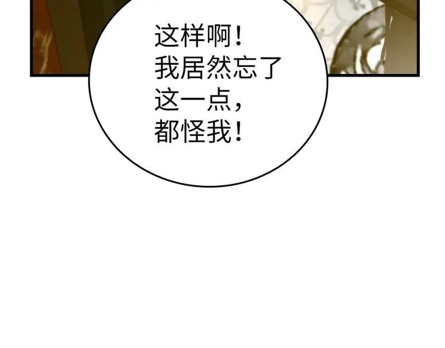 第37话 羞辱圣子 第159页