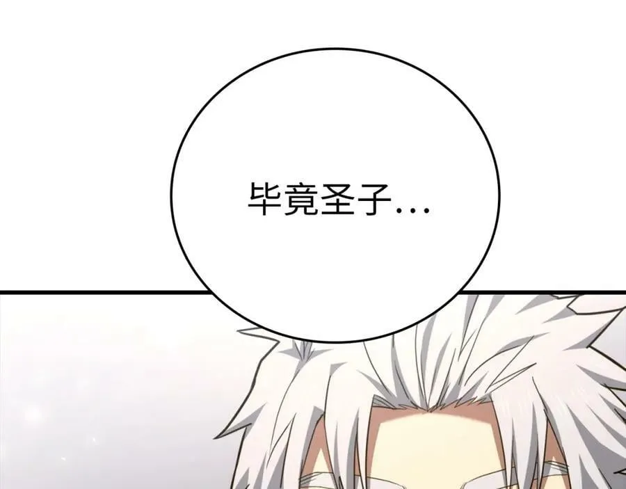 第37话 羞辱圣子 第160页