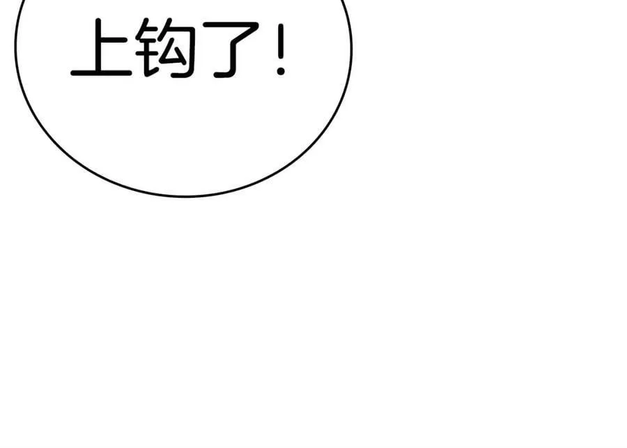 第37话 羞辱圣子 第162页