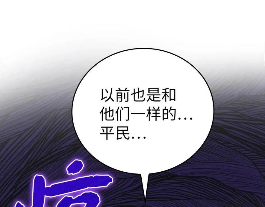 第37话 羞辱圣子 第163页