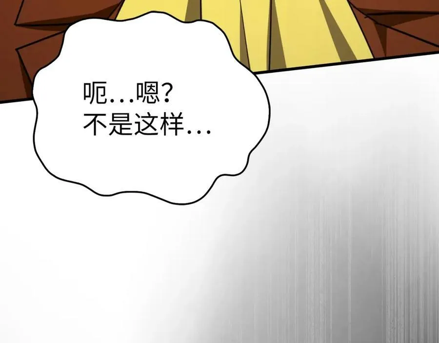 第37话 羞辱圣子 第166页