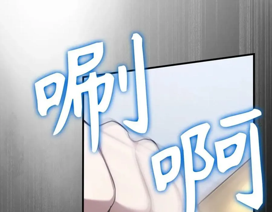 第37话 羞辱圣子 第167页