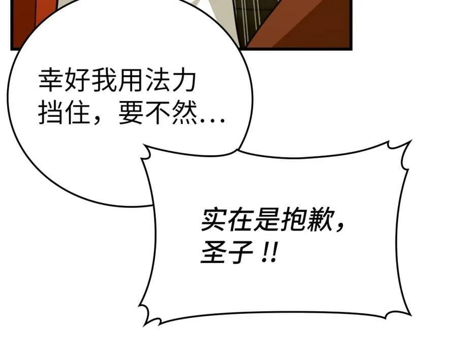 第37话 羞辱圣子 第184页