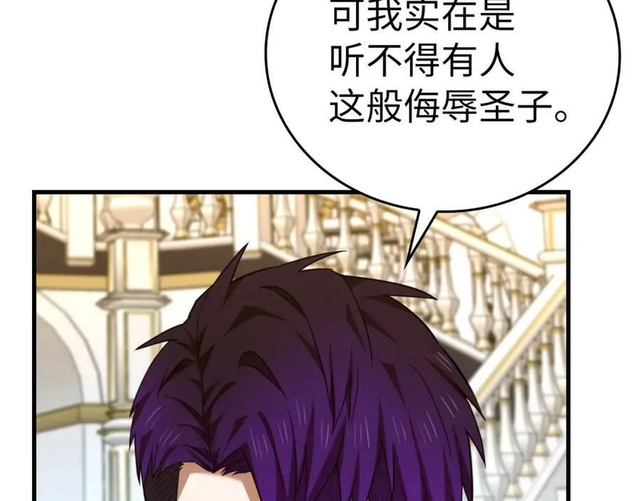 第37话 羞辱圣子 第190页