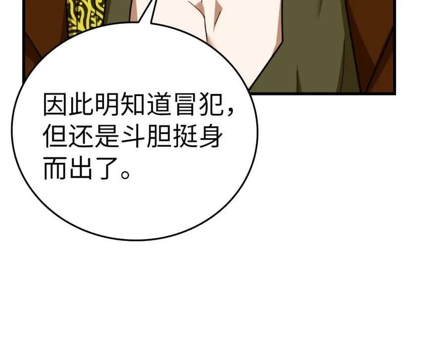第37话 羞辱圣子 第192页